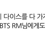 네이버 웹툰 다이스 후기에 <b>알</b><b>엠</b> 언급있는데