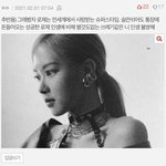 근데 아이돌한테 <b>악플</b>다는