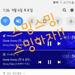 [스키즈] ❣7시 현재 음원❣