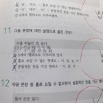 [ㅈㄱㄴ] 언매 내신공부 중인데 이것 좀 알려줄 사람 ㅜㅜ