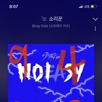 [스키즈] 이엔이 버블