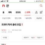 [NCT칠프] 나 얜데