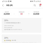 [드루와] 에이블리 왜 쿠폰 <b>적용</b> 안됨?