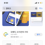 앱<b>테크</b> 해본사람