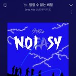 [스키즈] <b>인간</b>극장 보러 가쉐<b>이</b>