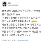 [NCT드림] 리<b>오더</b> 주문 내일 뜬대