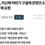 현 <b>정부</b>가 숨기는 것들