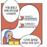 야식 골라주라ㅠㅡㅠ
