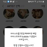 [NCT드림] 버블 <b>디데이</b> 깨지는데 어캄????