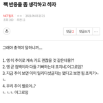 [NCT칠프] <b>내</b>가 어제 <b>말</b>했지