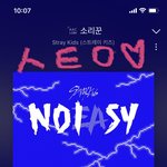 [스키즈] 스테이 화이팅❤️