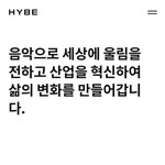 하이브라는 소속사가 있는거임?