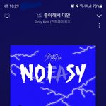 [스키즈] 와 <b>라우드</b> 보고있는데