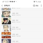 웹툰 <b>방백</b>남녀 추천해준애는 복받아라