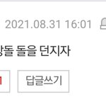 <b>망돌</b> <b>망돌</b> 돌을 던지자