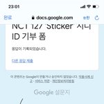 [NCT칠프] 아이디 열두개 하구 왔다