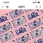 [NCT드림] ㅅㄷ 필름카메라 있자나