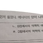 중3 <b>역학</b>적에너지 알려줄사람 ㅠㅠㅠㅠ