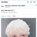 [TXT] 휴닝이 팬이라면 꼭 해야 하는 필수 사이트!