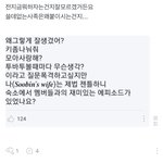 [TXT] ㅅㅂ 이 질문 왜 욕먹냐?
