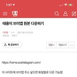 [이태용] 태용이 브이앱 다운 끌올