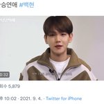 누가 변백현 환승연애 만든거