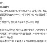 [진격의거인] 헐 나만 넷플 이거 몰랐어???