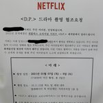 [드루와] 저번에 넷플 정해인 촬영하는거 봤는데