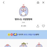 [더보이즈] ㅅㄷ) 얘들아 이 이모티콘 살까?