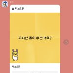 [펜타곤] 아니 얘들아 고<b>독방</b>