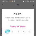 [BTOB] 멜로디 <b>도와</b>줘ㅠㅠ
