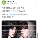 [NCT칠프] 혹시 아직 공9 못탄 <b>재프</b>도프들