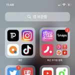 [NCT칠프] 내가 제일 쪽팔릴걸