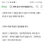 의대가고싶은데 검색하다 <b>팩</b><b>폭</b>맞음