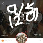 [세븐틴] 우리 인증 할까 약간 대충? 쓴 <b>글들</b>은