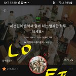 [세븐틴] 세상에 이<b>이런일</b>이