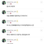 [몬스타엑스] 몬애기 몬베베랑 게임햇엇어?