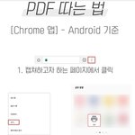 [NCT칠프] 버블<b>유출</b> 피뎁 따는 법