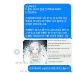 [TXT] ㅇㅍㅅ 표절한 연성러<b>분과</b> 채팅 나눔