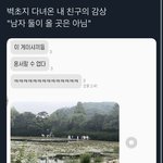 [NCT칠프] 얘네 둘이 <b>데이트</b>하고 옴 무슨 떡밥이 더 필요하냐