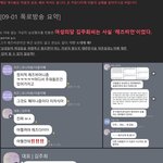 충격 “<b>여성</b>의당” 실체