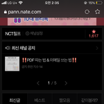[NCT칠프] 드뎌 <b>다크</b>모드 성공