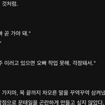 [NCT칠프] <b>명창</b>이형 재밌냐고 묻는 치리들에게