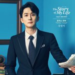 친구가 26살 많은 아저씨 <b>덕질</b>하면 어때?