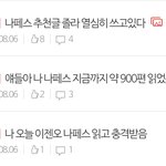 [NCT칠프] 나페스 정우 재현 마크 추천글임