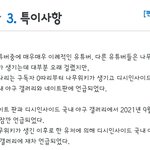 [댓글부탁해] 나무위키 생긴 0<b>따리</b> 유튜버 얘 ㅈㄴ불쌍하다