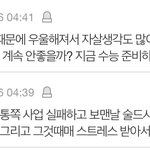 [NCT칠프] 저 밑에 <b>사주</b>봐준다는 애 말이야