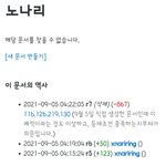 [드루와] 와 ㅋㅋㅋㅋ 나무<b>위키</b> 사라짐
