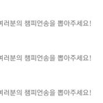 [BTOB] 아챔 <b>투표</b> 왜 2번밖에 안되지