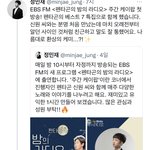 [펜타곤] <b>평론가님</b> 고정이신가봐!